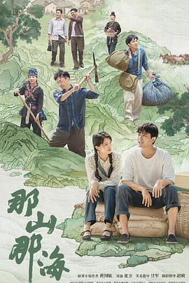 荒郊野外 封面图