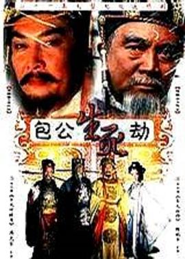 共犯2013 封面图