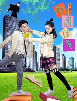 布勒斯特之女 封面图