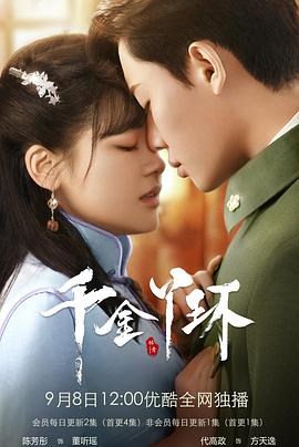 花腰新娘 封面图